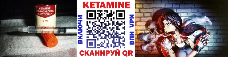 КЕТАМИН VHQ  Купить закладки  Касли 